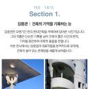 대화건축
