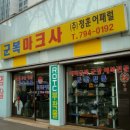 군장세탁소 네이버블로그
