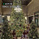 용산-현장-29 | 용산 이비스 호텔 주니어 스위트룸 조식 주차 ott 등 이용 후기