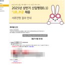 교보생명~국민은행 | [공지] 금융권 서합 (9) : 25상 KB 국민은행 신입 행원 서류합격 (글쓰기벌크업, 은준생, 자소서컨설팅...