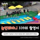 구학리 산채관광 마을 | 촬영지] 놀뭐일기2 놀뭐골 청년회 여름 야유회 feat. 원주 신림반점, 용소막관광체험마을, 원주두리캠핑장