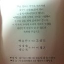 환경사랑6기 고선진 결혼식 이미지