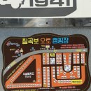 칠곡보오토캠핑장 | 대구 근교 칠곡 키즈 캠핑장 야외 놀이터가 있는 칠곡보오토 캠핑장