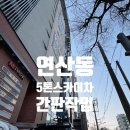 승진간판 이미지