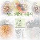 김가네더덕오리 이미지