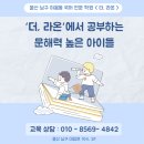 라온국어교습소