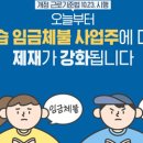 인천공항노동과사람 노동조합 이미지