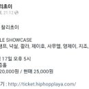 찰리초이 이미지