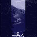 77 | [ #77 ] 시간의문 대구동성로점, “혼숨 (리마스터)” 테마 체험 후기 / 기대컨을 너무 했던 탓일까