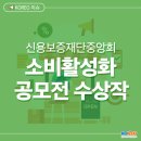 세이북스세종 | 💌신용보증재단중앙회｜소비활성화 공모전 수상작💌