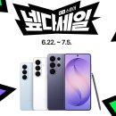 (주)위드테크 | 이번 주말 역대급 할인 끝! 갤럭시 S26 자급제 가격 용량별 체감가 비교 초특가