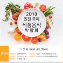 인천식품(주) 이미지