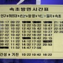 간성시외버스터미널 이미지