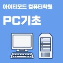 교문PC 이미지