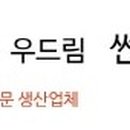 썬드림 주식회사 이미지