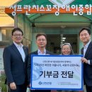 성프란치스꼬장애인종합복지관 | 신한은행,성프란치스꼬 장애인종합복지관과 ‘사랑의 김장나눔’ 진행外