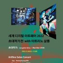 아트날자