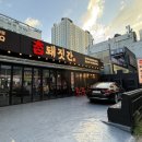 참고기 - 안산시 상록구 감골1로 33 | 부천 신중동 삼겹살 맛집 육즙 팡팡 터지는 숙성 고기 전문점 참돼짓간 솔직 후기