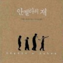 안젤라 - 용산구 이태원로14길 10 | 안젤라