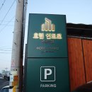 호텔 인트로 | 춘천호텔 인트로 호텔 산천어숙소 시네마객실