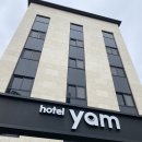호텔 얌(Hotel yam) | 부산 광안리 숙소: 호텔얌 광안리점 hotel yam