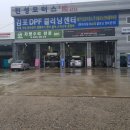 진성크리닝 이미지