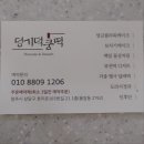 덩기덕쿵떡 이미지