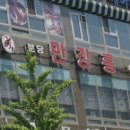 (주)만강홍 이미지