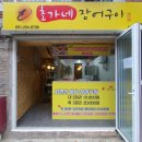 개금건업 이미지