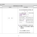 [약제]고시 제2019-93호 요양급여의 적용기준 및 방법에 관한 세부사항 안내(2) 이미지