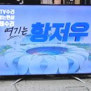 ﻿대구TV수리-모넥스 MONEX 65인치 dlt-ZET65UHT 디엘티 텔레비전TV화면이 나오지 않는 현상으로 백라이트교체수리하였습니다 이미지