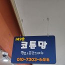 신안코아 이미지