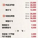 신사골 감자탕 태평점 | 신사골 감자탕 태평점 :) 방문포장후기