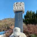 수족당 전선생(全雨) 유허비문 [睡足堂全先生 遺墟碑文] 이미지