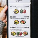 장국명가 꽃게장 이미지