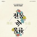 돈화문