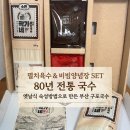 구포냉국수 - 502532 | SET 추천] 🌊 80년 전통 낙동강 자연바람으로 만든 쫄깃한 부산 구포국수 💛, 곽가네 멸치&비빔국수 후기❗️