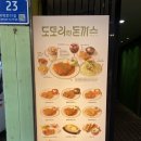 대구 북구 경대로17길 47-1 | 대구 돈까스 맛집 경대생은 모를 수 없는 전통 경양식 도토리원돈까스 후기