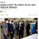 2021년 캠핑박람회 더벙커클럽은 현재 진행형 ! 먼저 오시는 분이 '위너!' 이미지