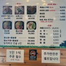 여주염소탕 | 곤지암흑염소 맛집 '산북흑염소' 루덴시아맛집으로 찾은 진한 흑염소탕