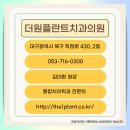 더원플란트치과의원 이미지