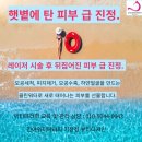 여름철 피부관리는 워터 테라피 로~~ 이미지