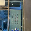 석청 | 속초 현지인 맛집 석청 갈비찜 술안주 추천