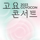 고요네 이미지
