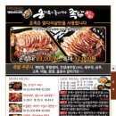 진품참족발 이미지