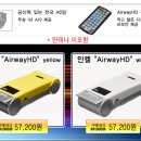 인켈 "AirwayHD" HDTV수신카드 공동구매-마감 이미지