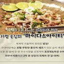 주식회사 마이다스아이티