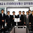 대교정보통신 이미지