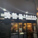 정부과천청사역 고기집, 맛찬들왕소금구이 과천점 회식 후기