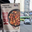 두찜 은평응암점 이미지